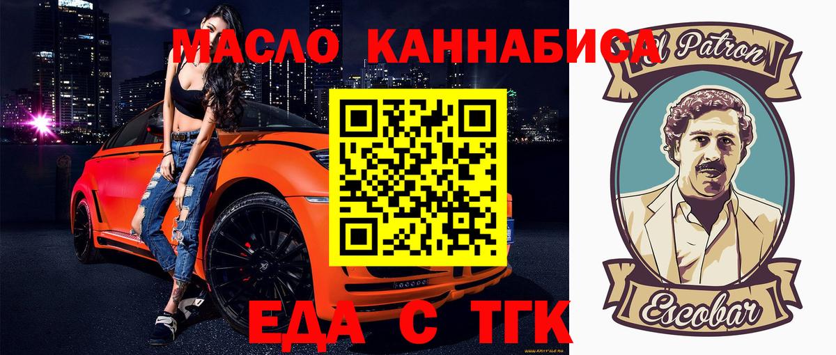 Красноармейск  Canna-Cookies конопля  Вход с VPN 