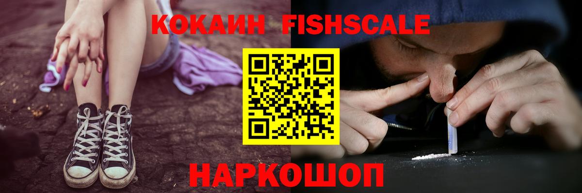 Красноармейск  COCAIN Эквадор  Вход с VPN 