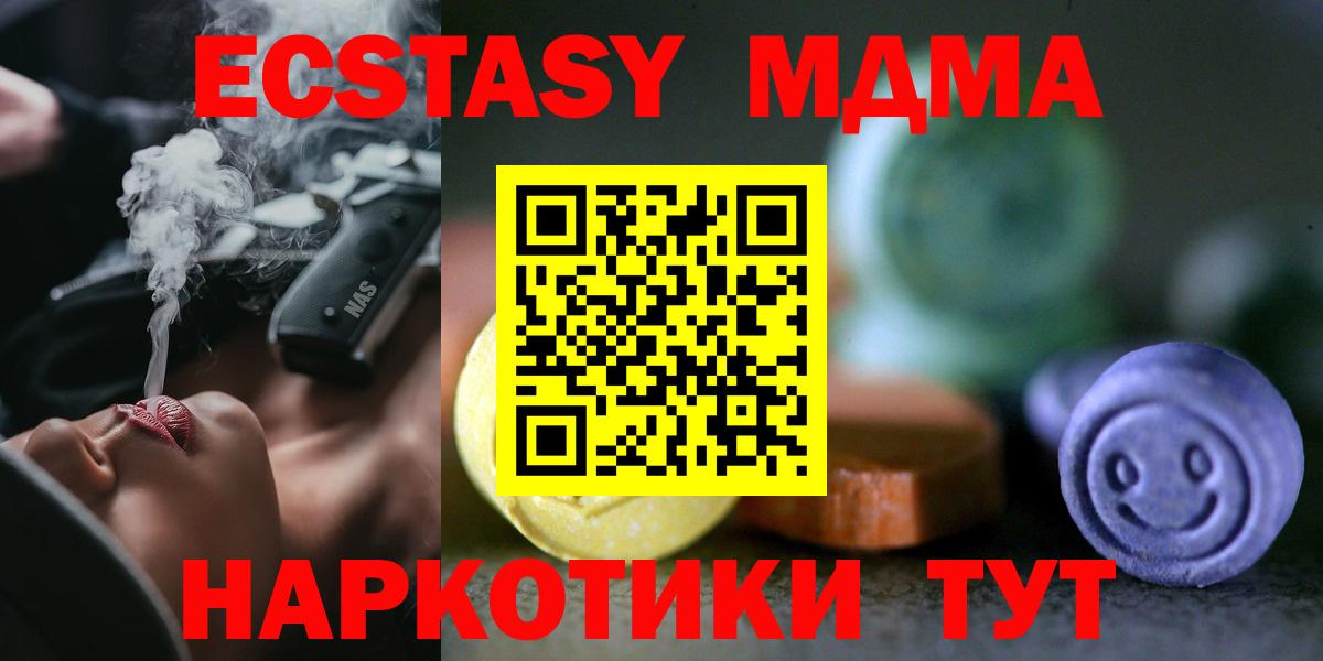 Красноармейск  Ecstasy VHQ  Экстази  Ecstasy 280мг  Вход с VPN 