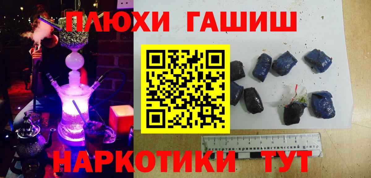 ГАШ 40% ТГК  ГАШ hashish  ГАШ  Красноармейск  Вход с VPN 