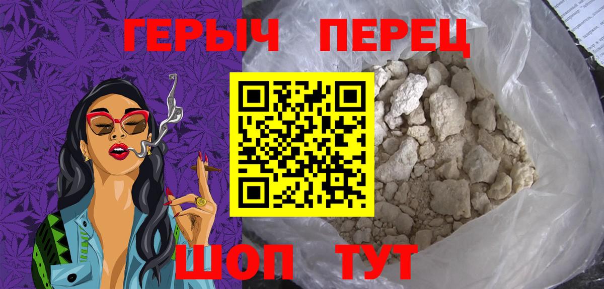 ГЕРОИН Афган Красноармейск