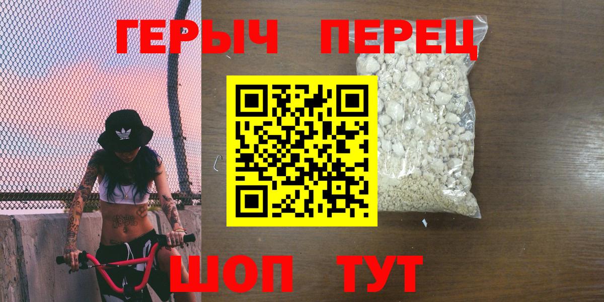 Красноармейск  ГЕРОИН афганец  Вход с VPN 