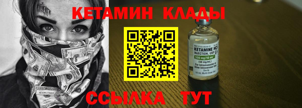 Кетамин VHQ  КЕТАМИН ketamine  Красноармейск  Вход с VPN 