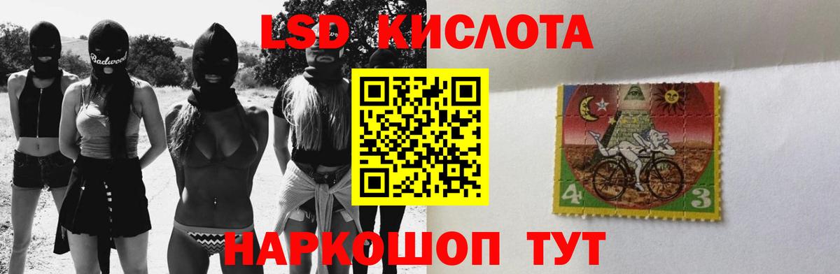 ЛСД экстази кислота  Лсд 25 экстази кислота  Красноармейск  Вход с VPN 