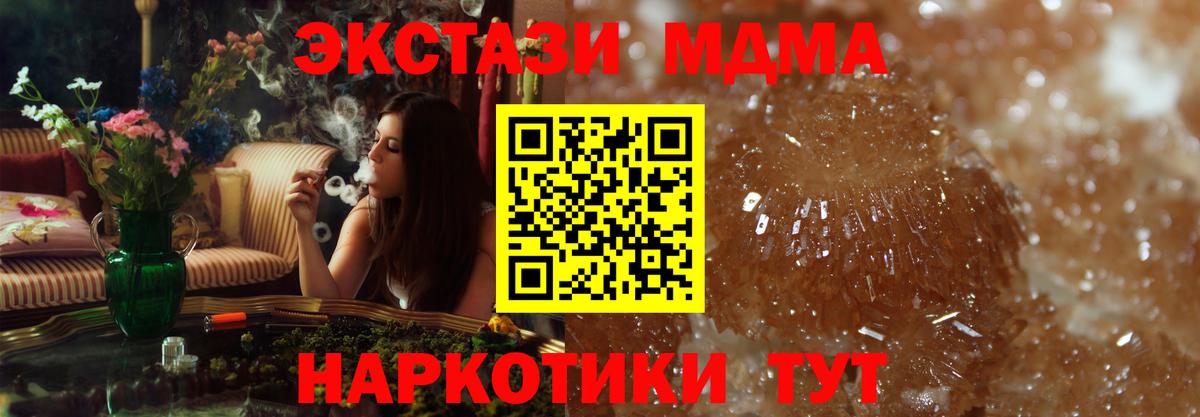 MDMA VHQ  МДМА  MDMA Molly  Красноармейск  Вход с VPN 