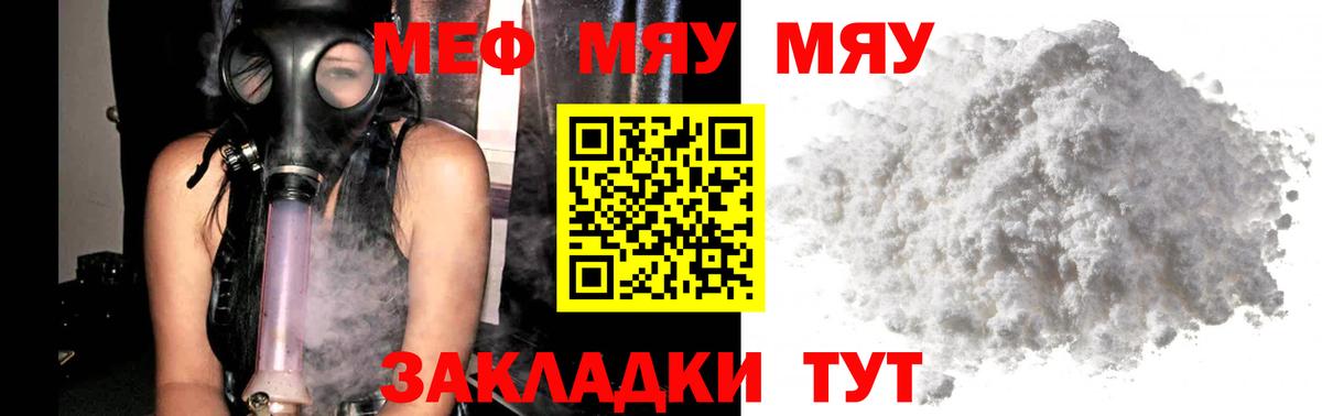 Красноармейск  Мефедрон мука  МЯУ-МЯУ мяу мяу  Мефедрон  Вход с VPN 