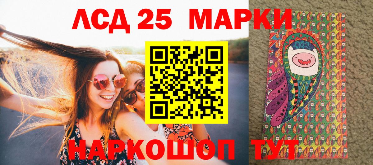 Наркотические марки 1,5мг  Вход с VPN  Марки 25I-NBOMe  Красноармейск 